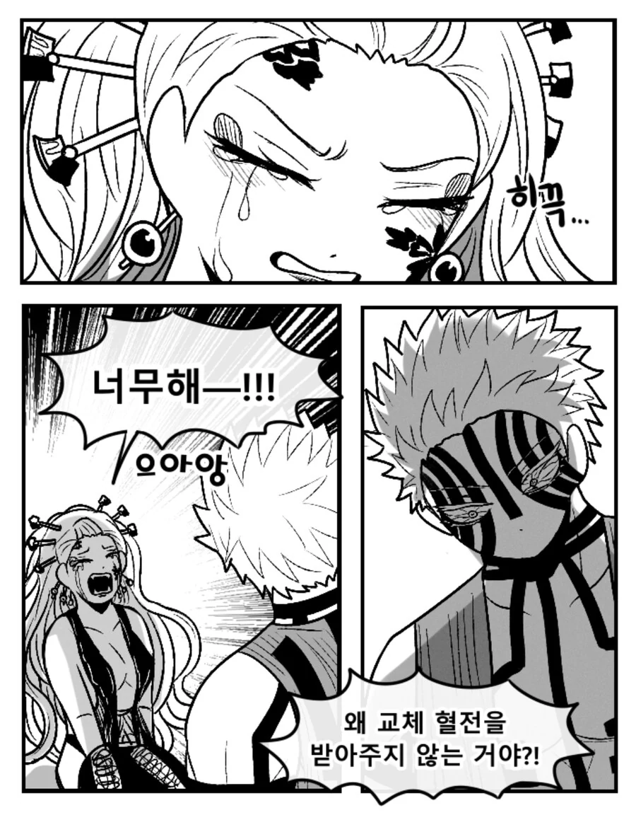 귀멸)다키 VS 아카자.manhwa