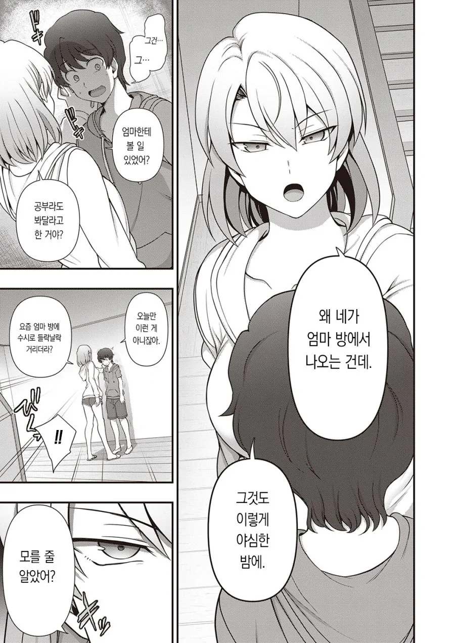 추궁당하는 만화