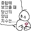 @) 프로듀서에게 자신의 마음을 고백하는 아리스 manhwa - 이미지 7