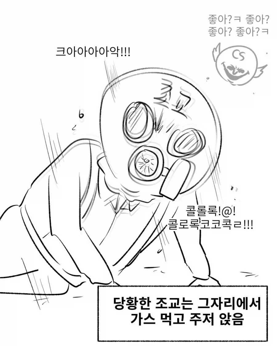 화생방 훈련 중 ㅈㄱ랑 맞다이 깐 썰.manga - 이미지 5