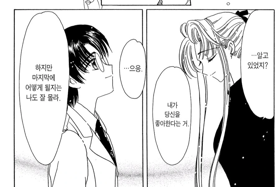 사랑에 차별을 두지 않는 만화 - 이미지 3