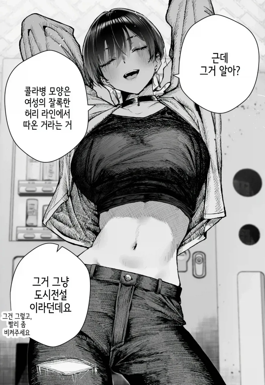 핸섬한 누나왈 &#034;너도 금딸하는 방법 관심있어?&#034;라는 만화 - 이미지 4