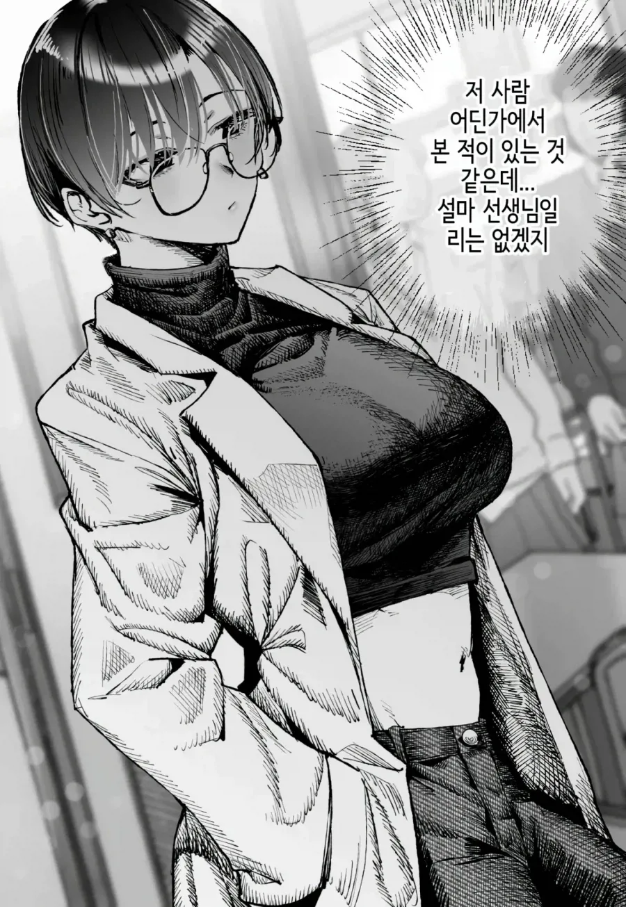 핸섬한 누나왈 &#034;너도 금딸하는 방법 관심있어?&#034;라는 만화 - 이미지 10