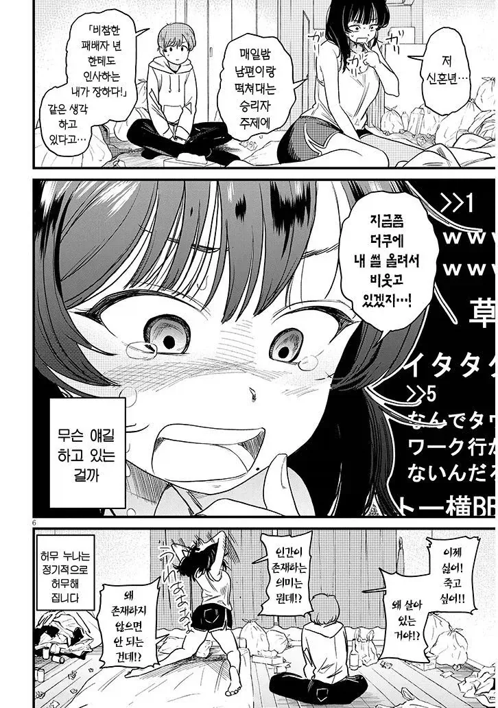 쿨하고 멋진 다우너계 누나.manga - 이미지 5