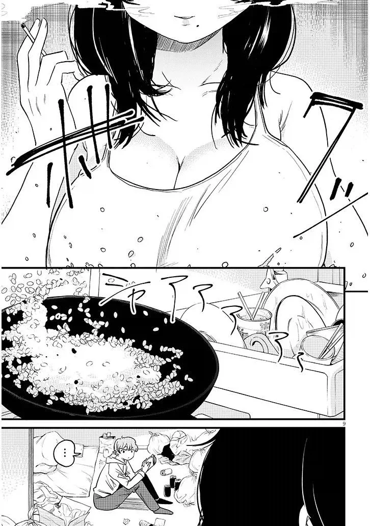 쿨하고 멋진 다우너계 누나.manga - 이미지 8