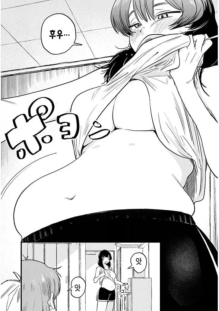 쿨하고 멋진 다우너계 누나.manga - 이미지 10