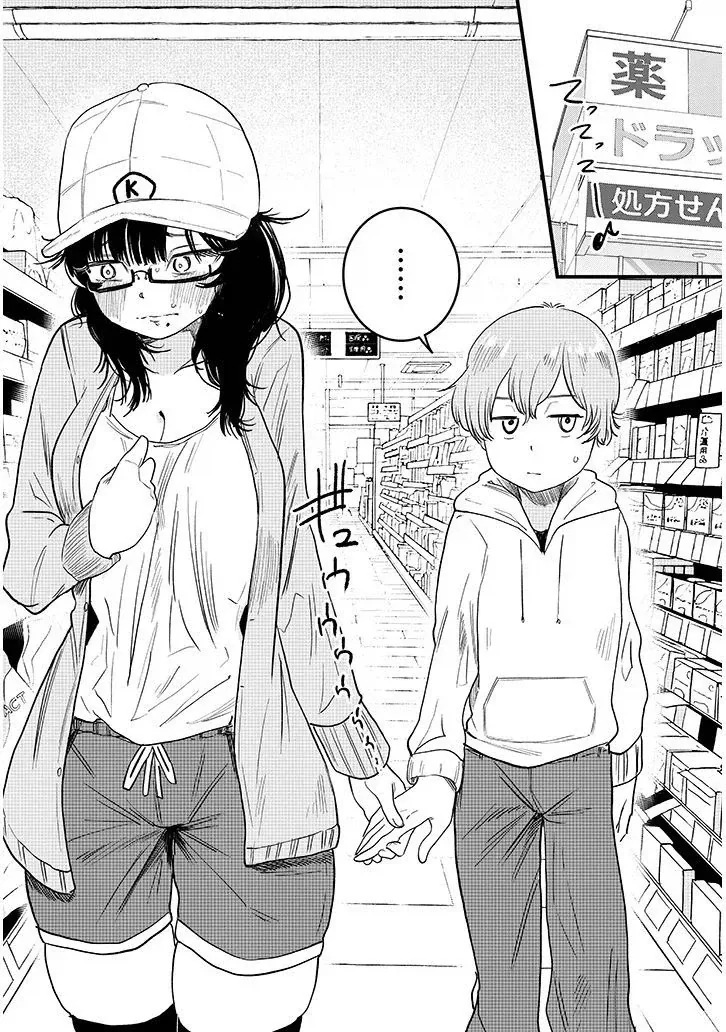 쿨하고 멋진 다우너계 누나.manga - 이미지 15