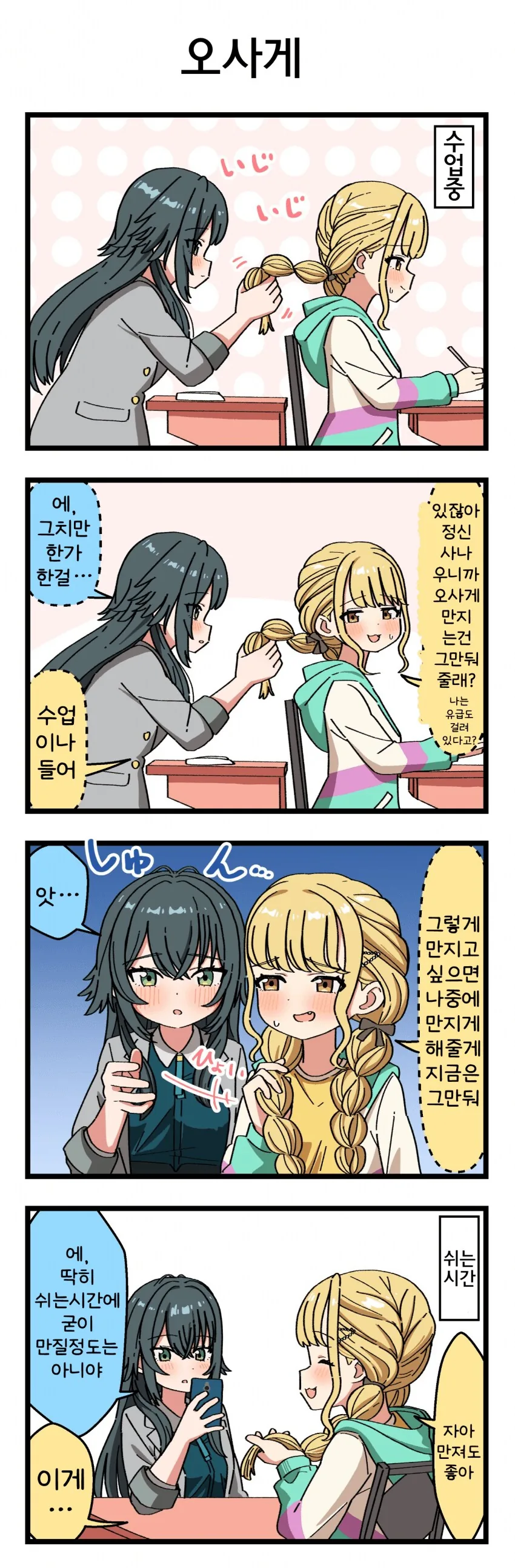 [@] 오사게