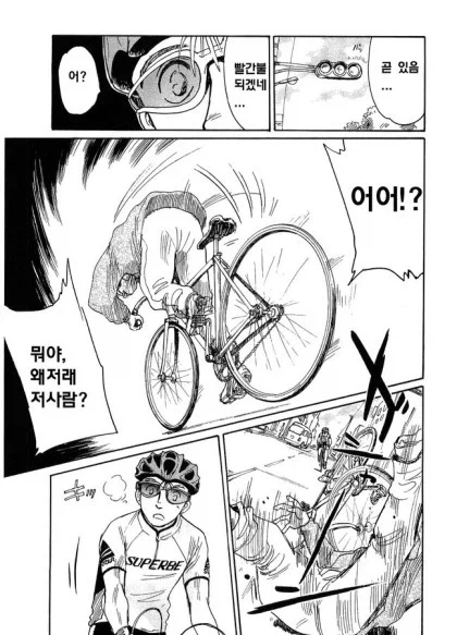 당신에게 팔 자전거는 없어 - 이미지 7