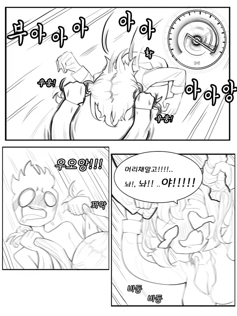 만지게 해주는 누나 만화 - 이미지 5