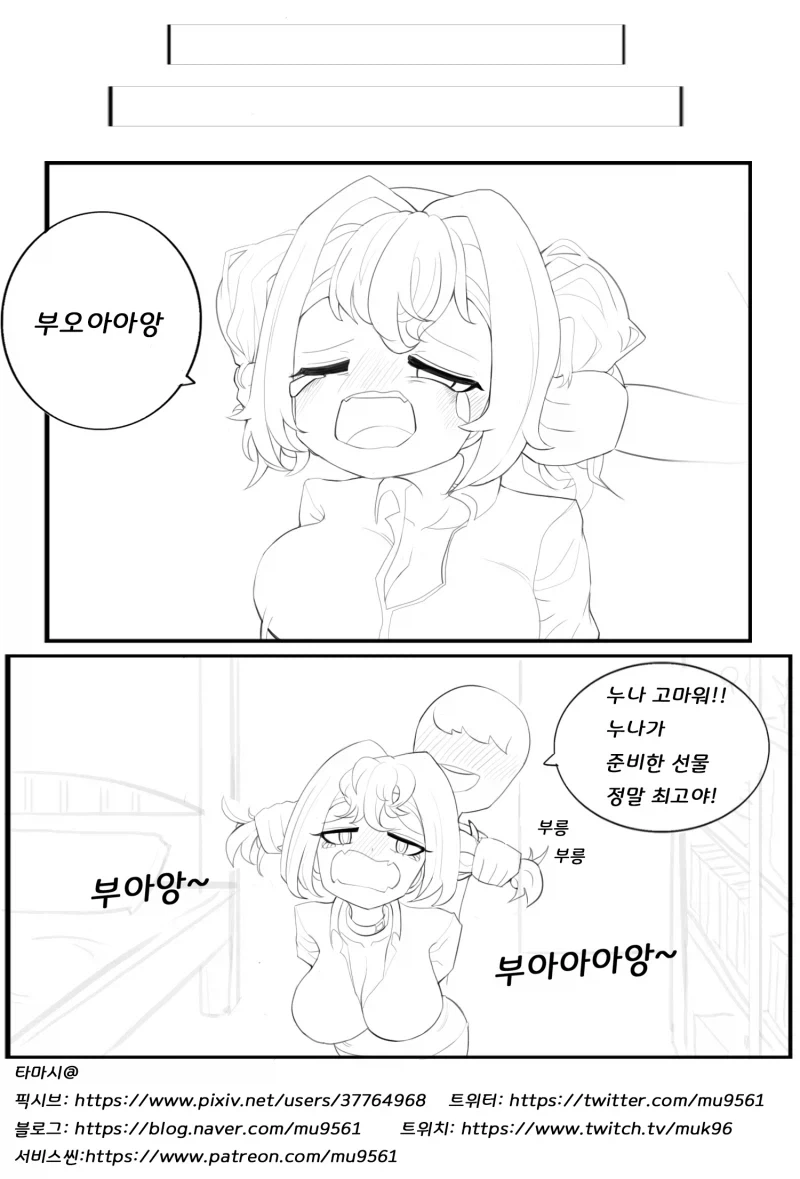 만지게 해주는 누나 만화 - 이미지 6