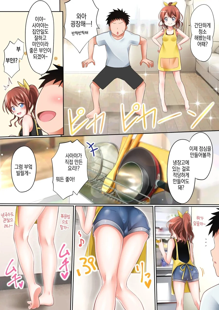 뱅드림) 사아야랑 데이트하려는데 늦잠잔 만화 - 이미지 3