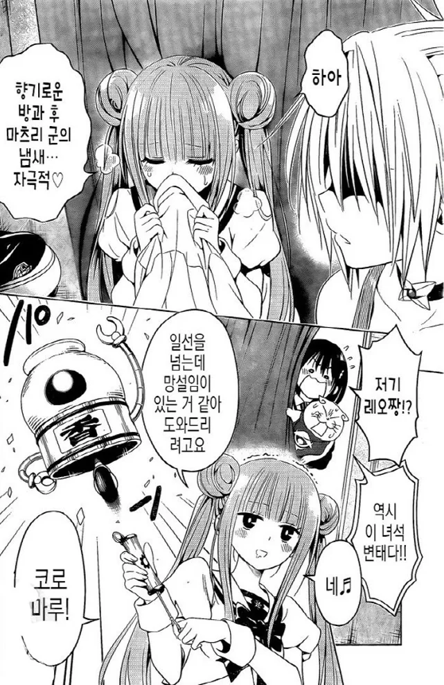 [아야카시트라이앵글]여성 호르몬을 활성화 시키다