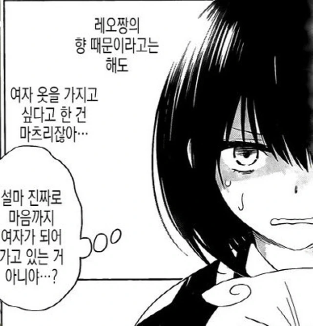[아야카시트라이앵글]여성 호르몬을 활성화 시키다 - 이미지 5