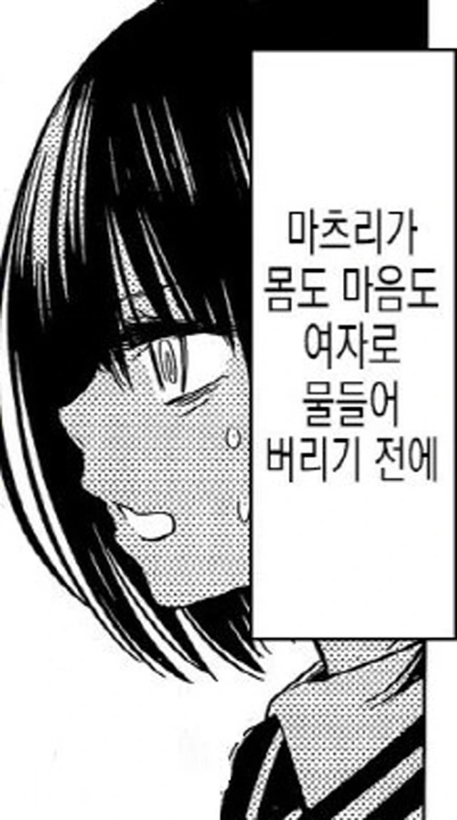 [아야카시트라이앵글]여성 호르몬을 활성화 시키다 - 이미지 6