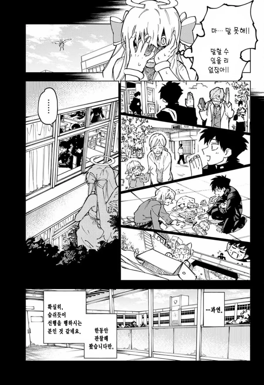길에서 천사 줍는 Manhwa (스압) - 이미지 11