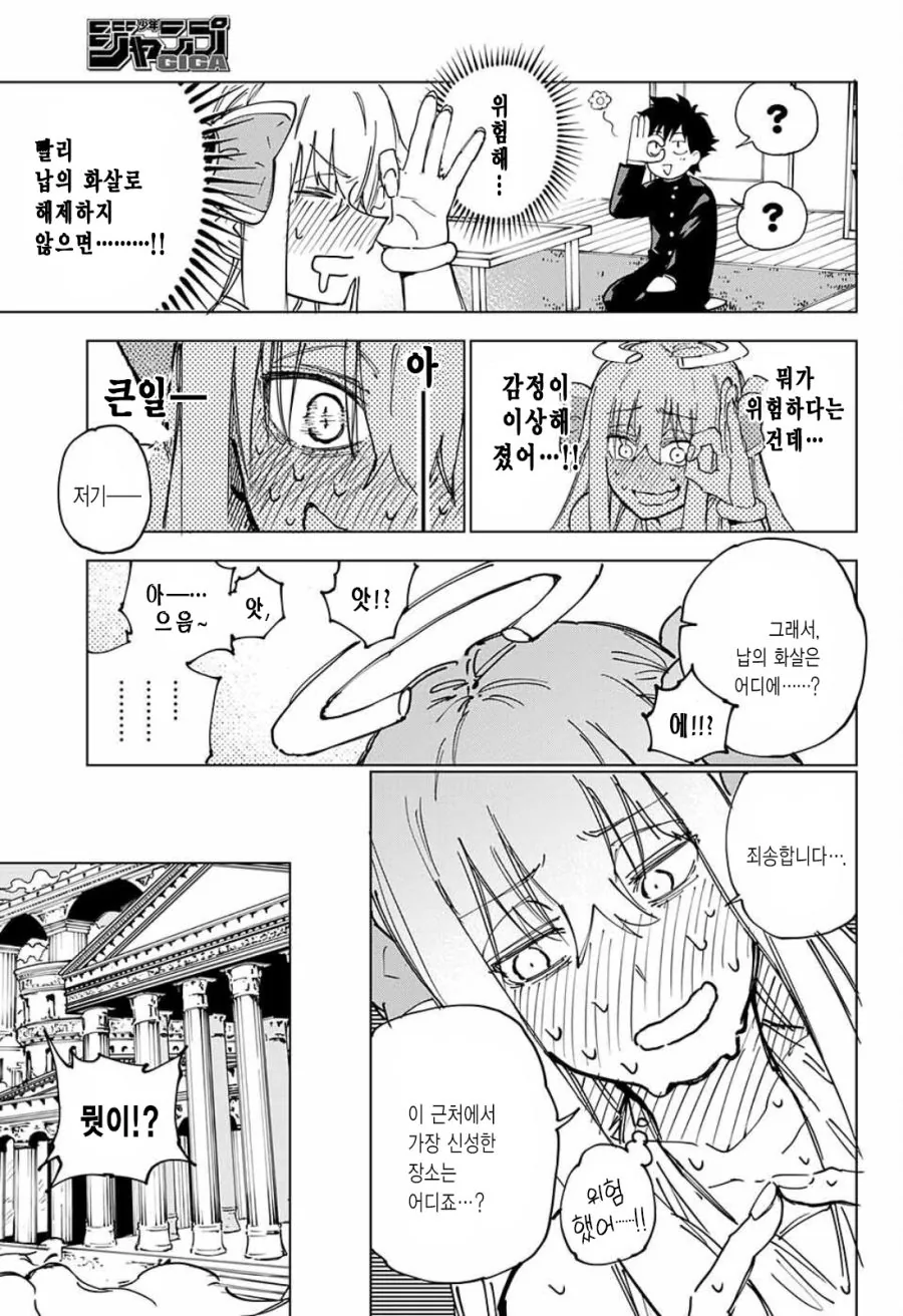길에서 천사 줍는 Manhwa (스압) - 이미지 17