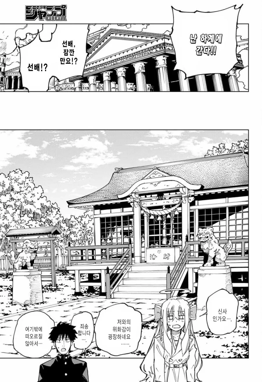 길에서 천사 줍는 Manhwa (스압) - 이미지 19