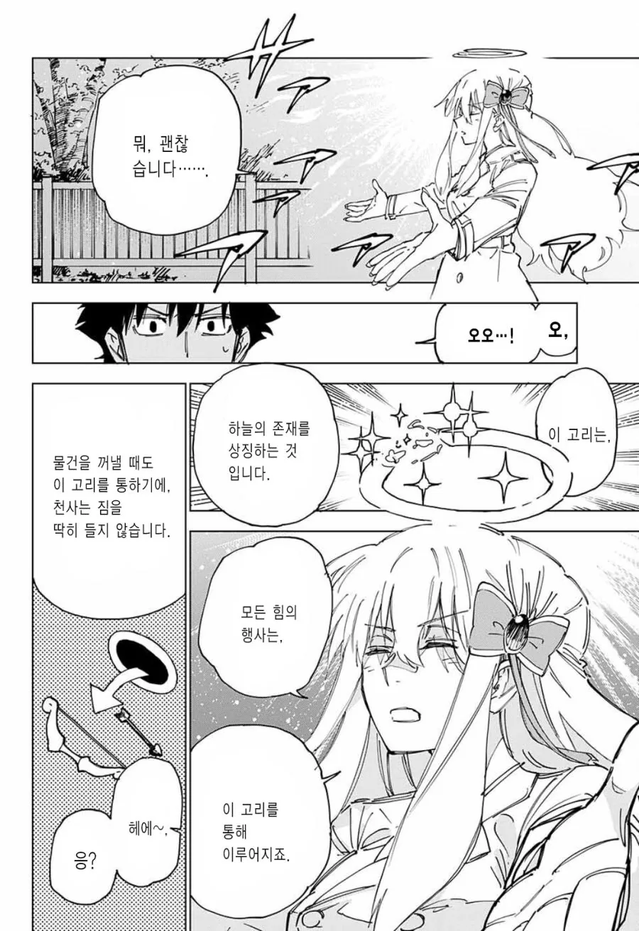길에서 천사 줍는 Manhwa (스압) - 이미지 20