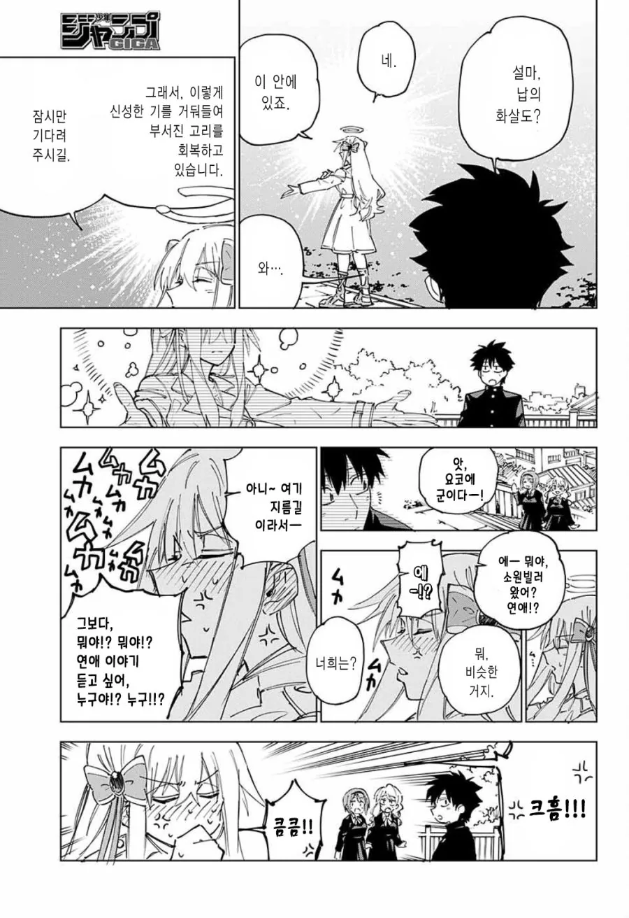 길에서 천사 줍는 Manhwa (스압) - 이미지 21