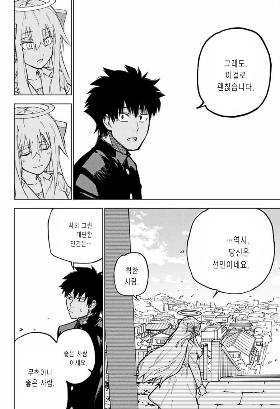 길에서 천사 줍는 Manhwa (스압) - 이미지 24