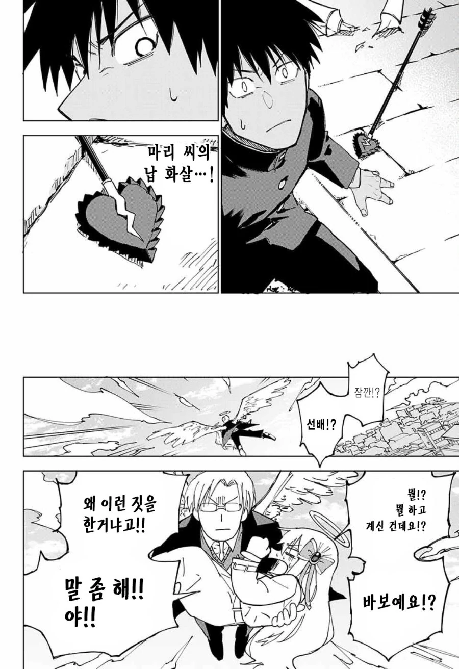 길에서 천사 줍는 Manhwa (스압) - 이미지 30