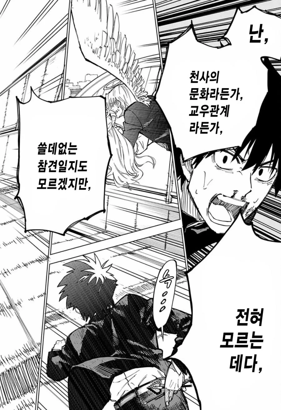 길에서 천사 줍는 Manhwa (스압) - 이미지 34