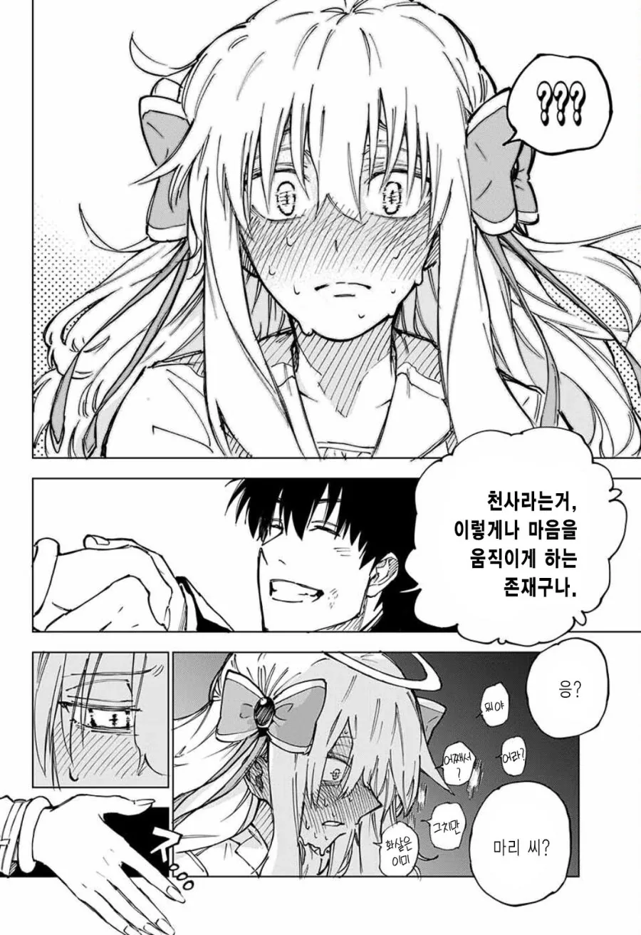 길에서 천사 줍는 Manhwa (스압) - 이미지 40