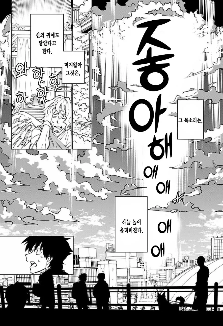 길에서 천사 줍는 Manhwa (스압) - 이미지 45