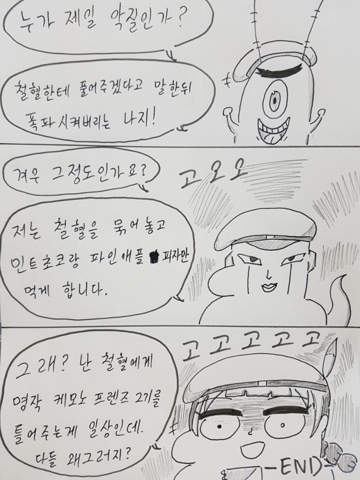 [소녀전선] 사탄도 기겁할 지휘관들