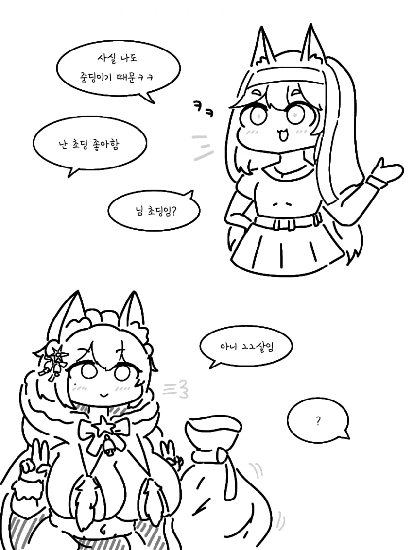소전) ㅍㄷ아님믿어주셈.manhwa