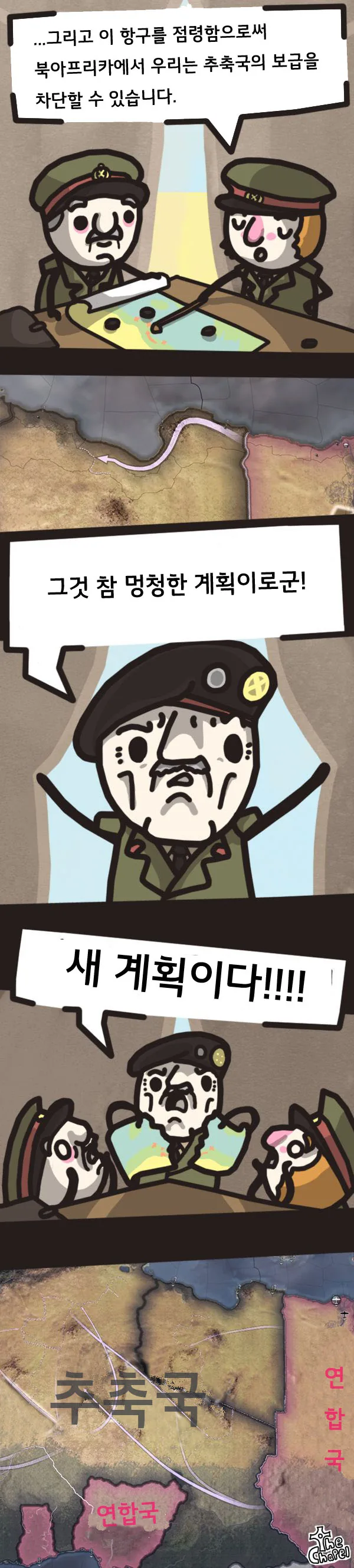 [Hoi4] 유저들이 작전을 진두 지휘하는 EU.Manga