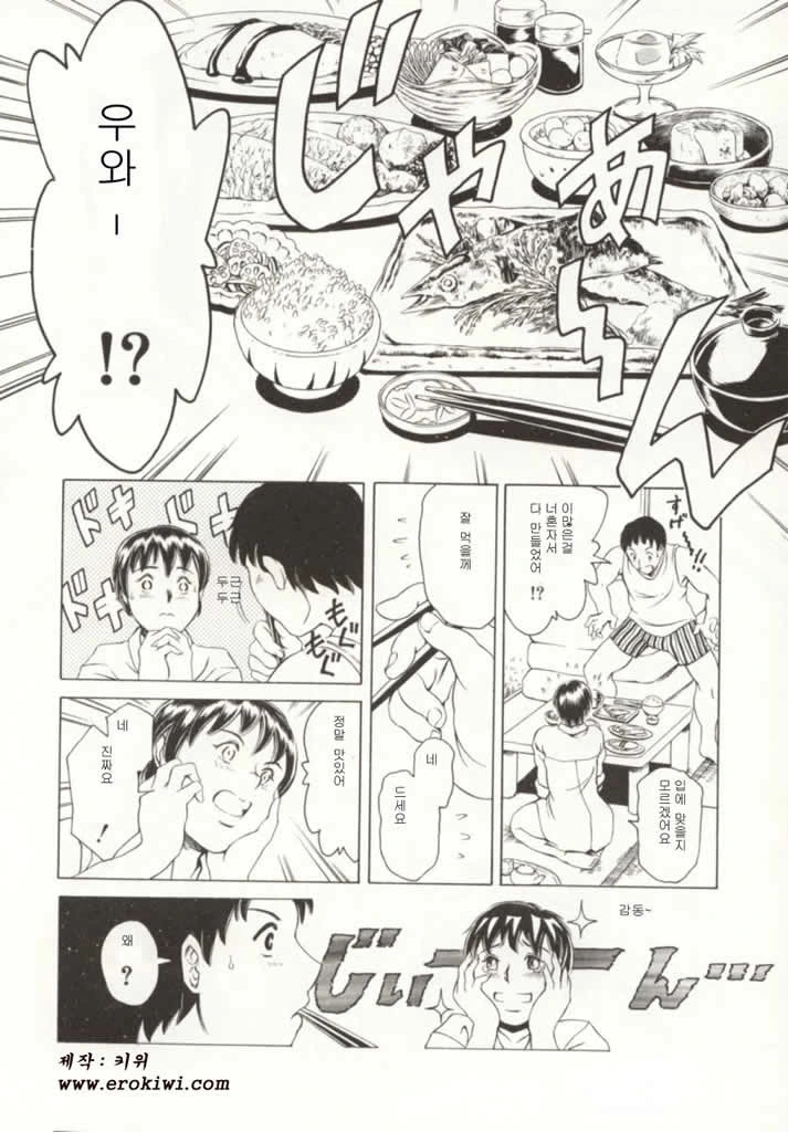 신이 선사한 하루.manga - 이미지 6