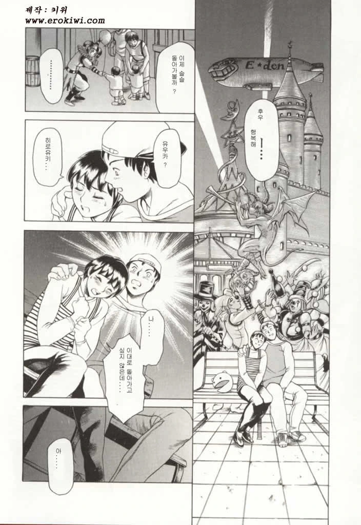 신이 선사한 하루.manga - 이미지 10