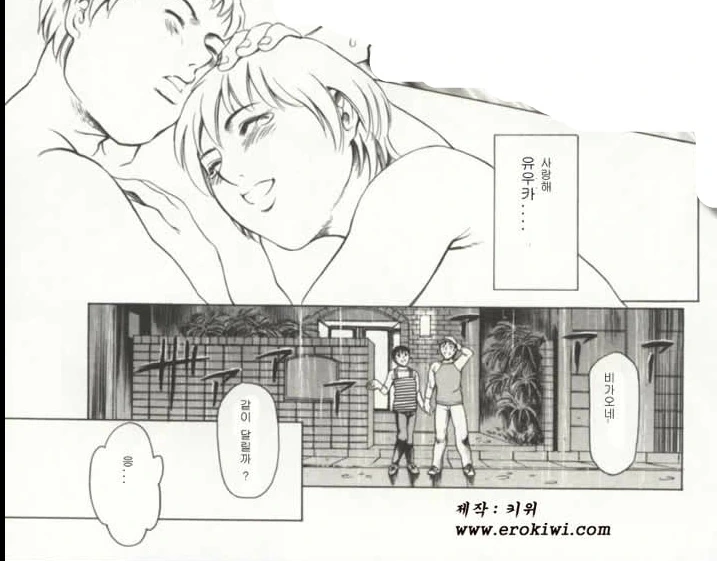 신이 선사한 하루.manga - 이미지 11