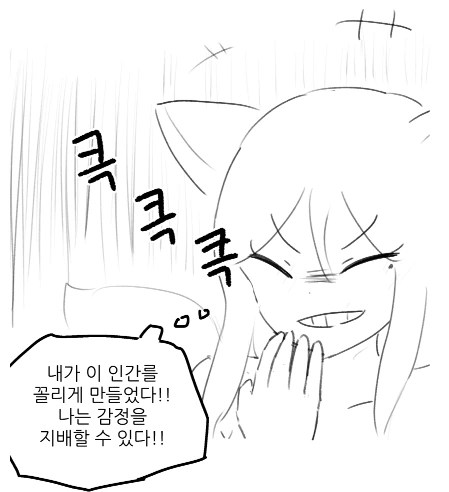 호모) 빼빼로게임 하는 만화... - 이미지 3