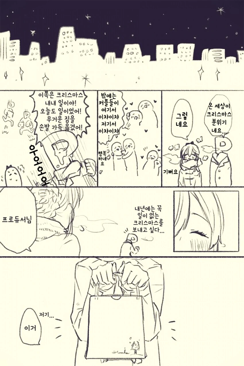 @) 혼란을 틈타 달리는 수녀눈나와 크리스마스...ㅗㅜㅑ.Manga