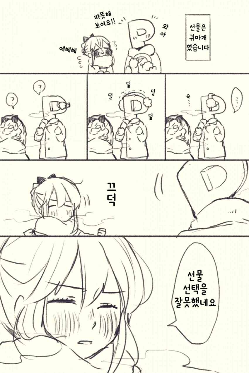 @) 혼란을 틈타 달리는 수녀눈나와 크리스마스...ㅗㅜㅑ.Manga - 이미지 3