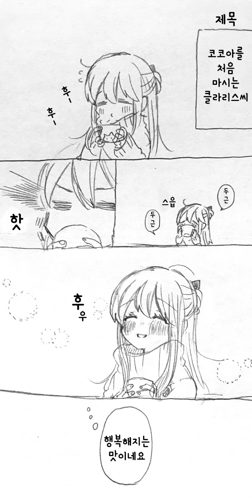 @) 혼란을 틈타 달리는 수녀눈나와 크리스마스...ㅗㅜㅑ.Manga - 이미지 4