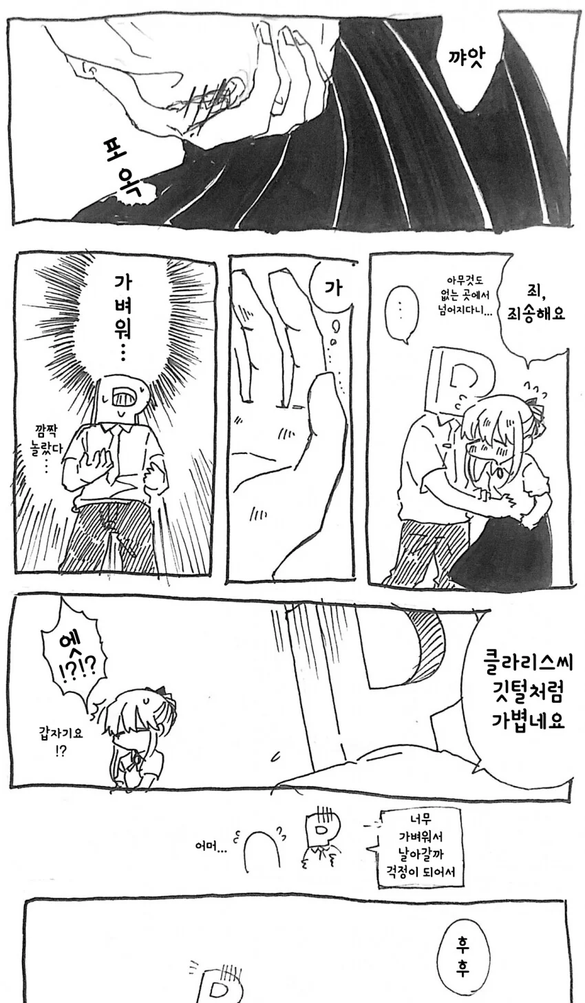 @) 혼란을 틈타 달리는 수녀눈나와 크리스마스...ㅗㅜㅑ.Manga - 이미지 5
