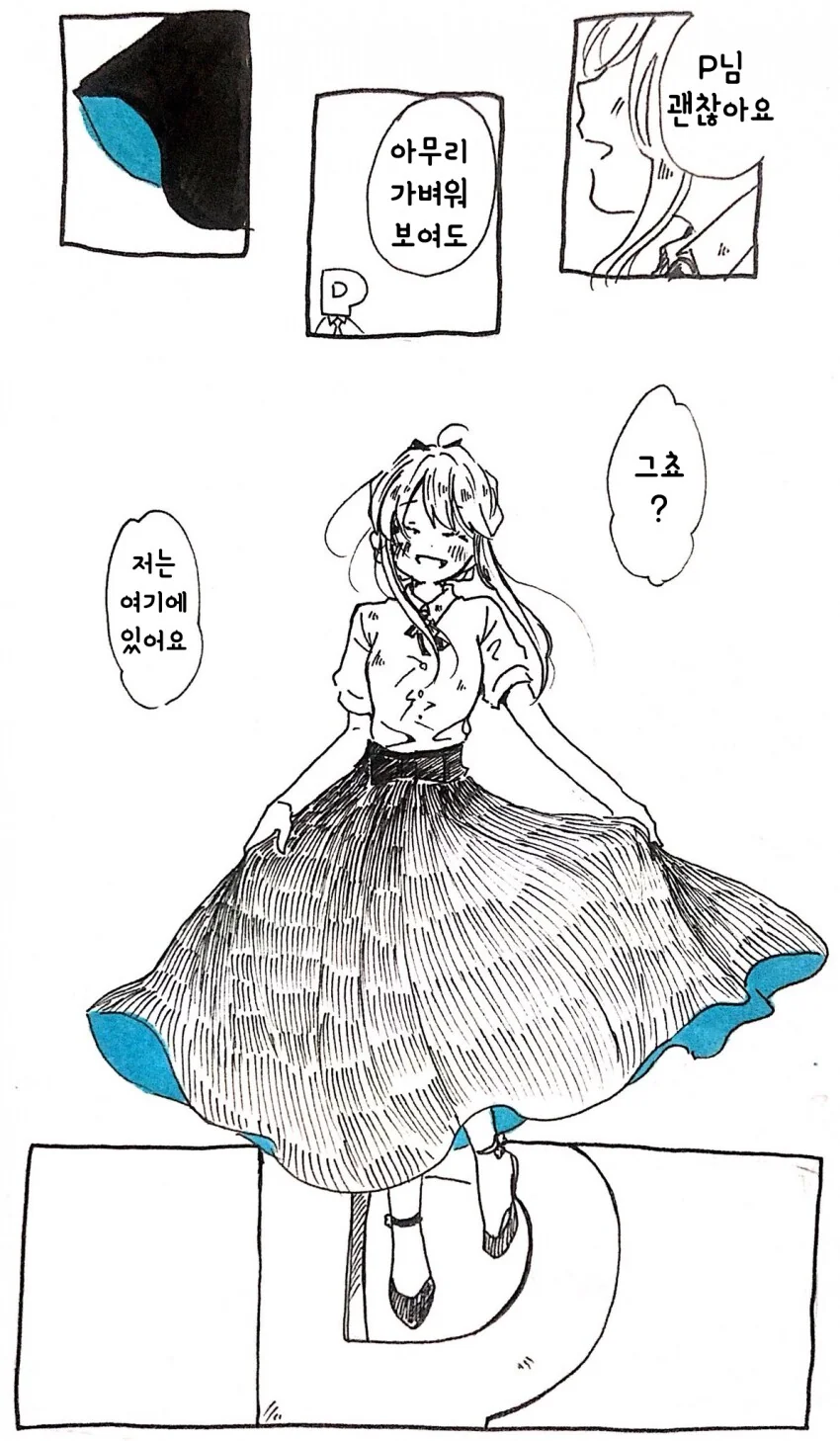 @) 혼란을 틈타 달리는 수녀눈나와 크리스마스...ㅗㅜㅑ.Manga - 이미지 6