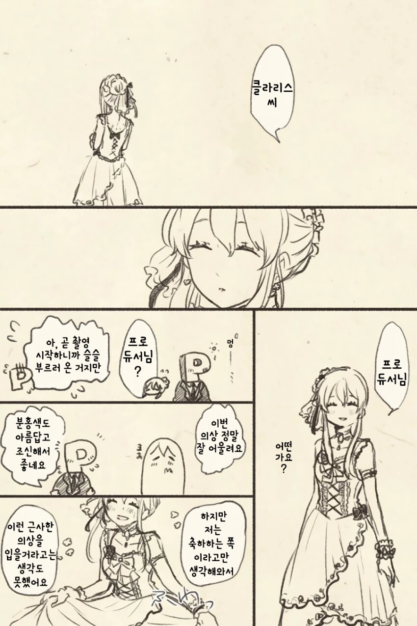 @) 혼란을 틈타 달리는 수녀눈나와 크리스마스...ㅗㅜㅑ.Manga - 이미지 7