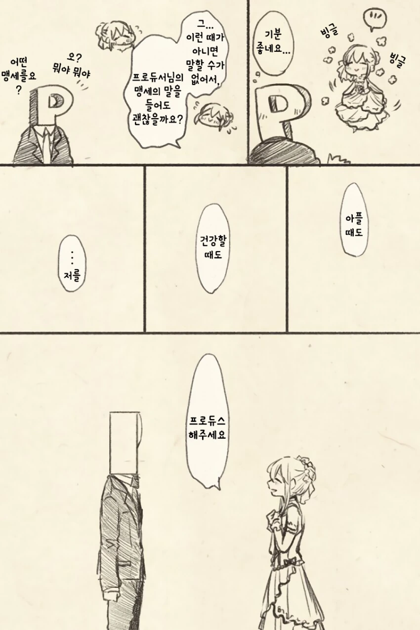 @) 혼란을 틈타 달리는 수녀눈나와 크리스마스...ㅗㅜㅑ.Manga - 이미지 8
