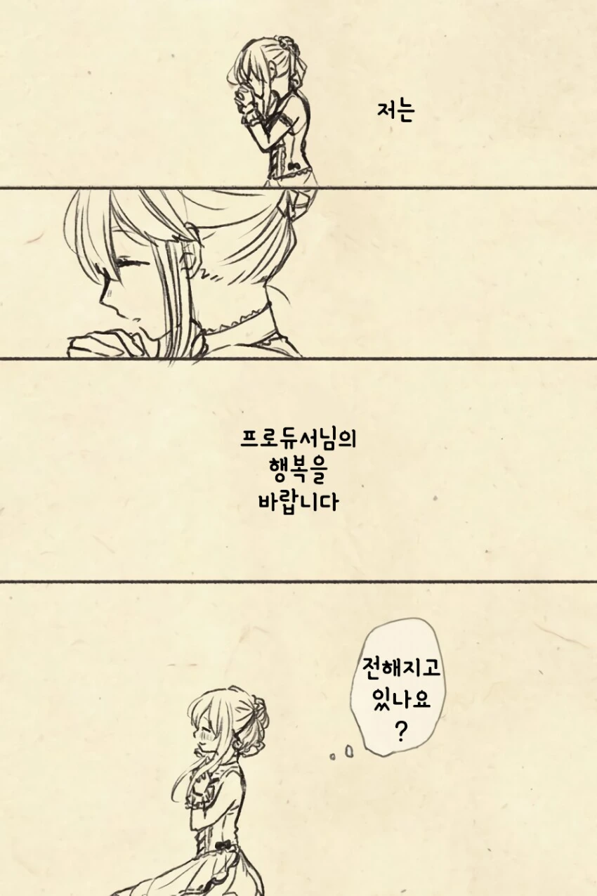 @) 혼란을 틈타 달리는 수녀눈나와 크리스마스...ㅗㅜㅑ.Manga - 이미지 10