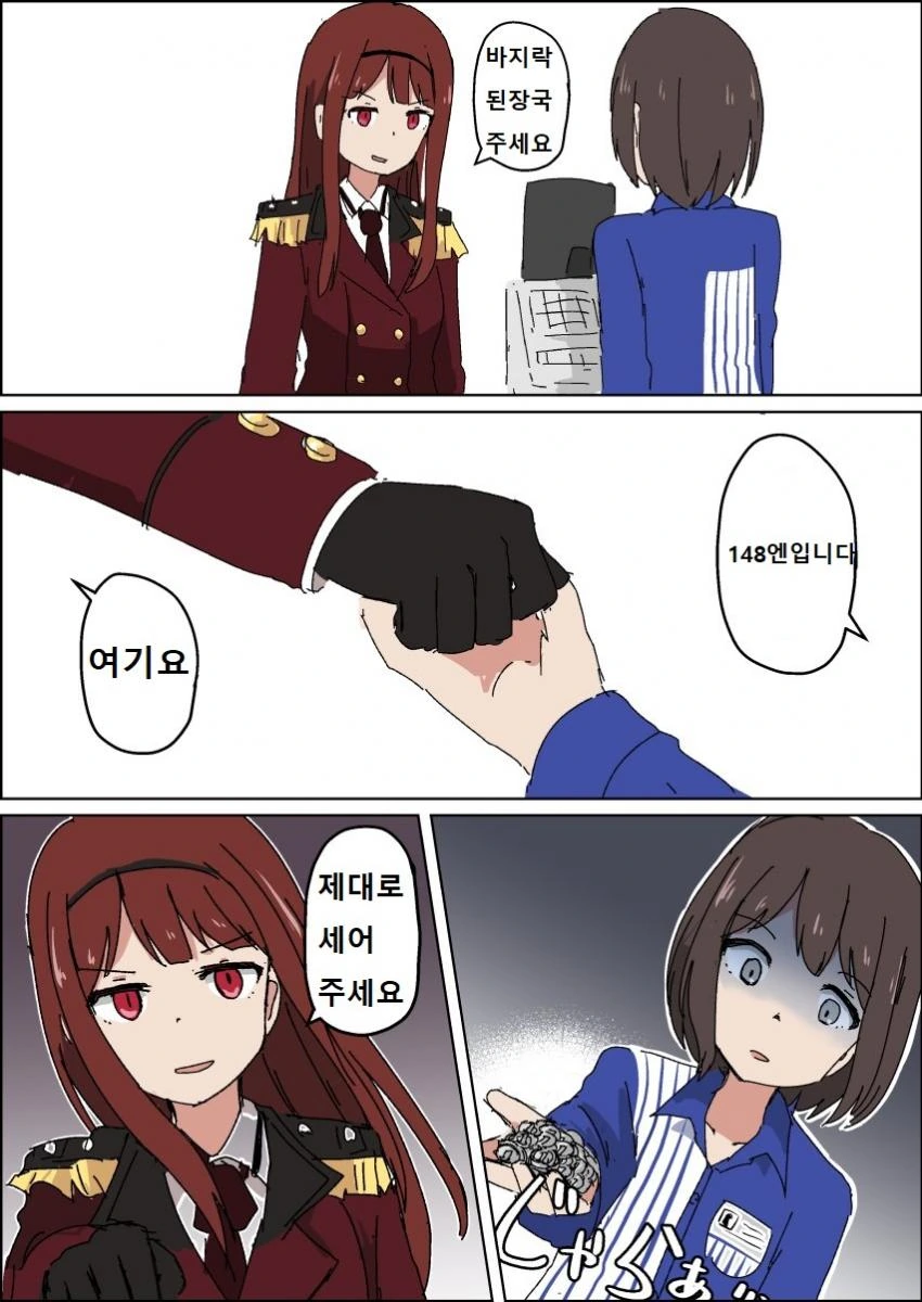 @) 사악한 악의 집단 데스톨도 - 이미지 2