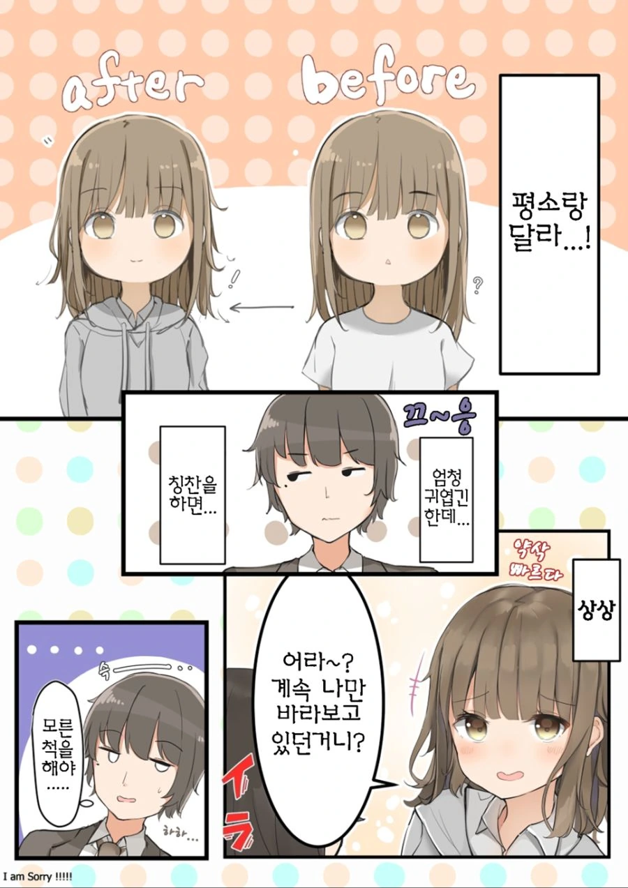 2살 연상의 여친과...Manga - 이미지 2