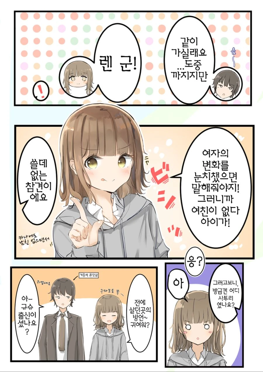 2살 연상의 여친과...Manga - 이미지 3