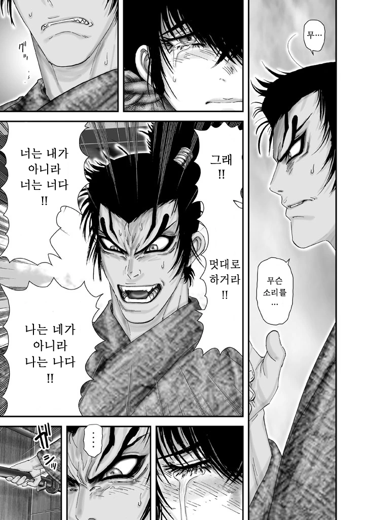 질경련 사무라이 만화 결말.manhwa - 이미지 2