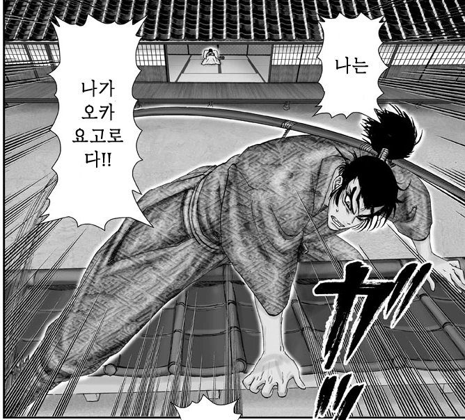질경련 사무라이 만화 결말.manhwa - 이미지 3