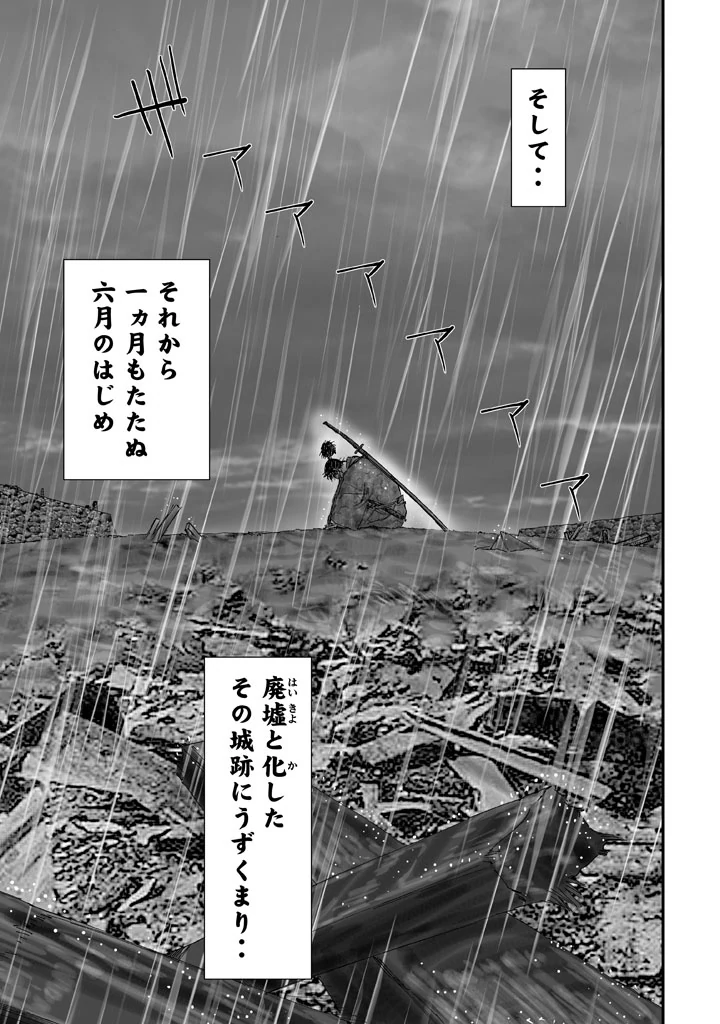 질경련 사무라이 만화 결말.manhwa - 이미지 4